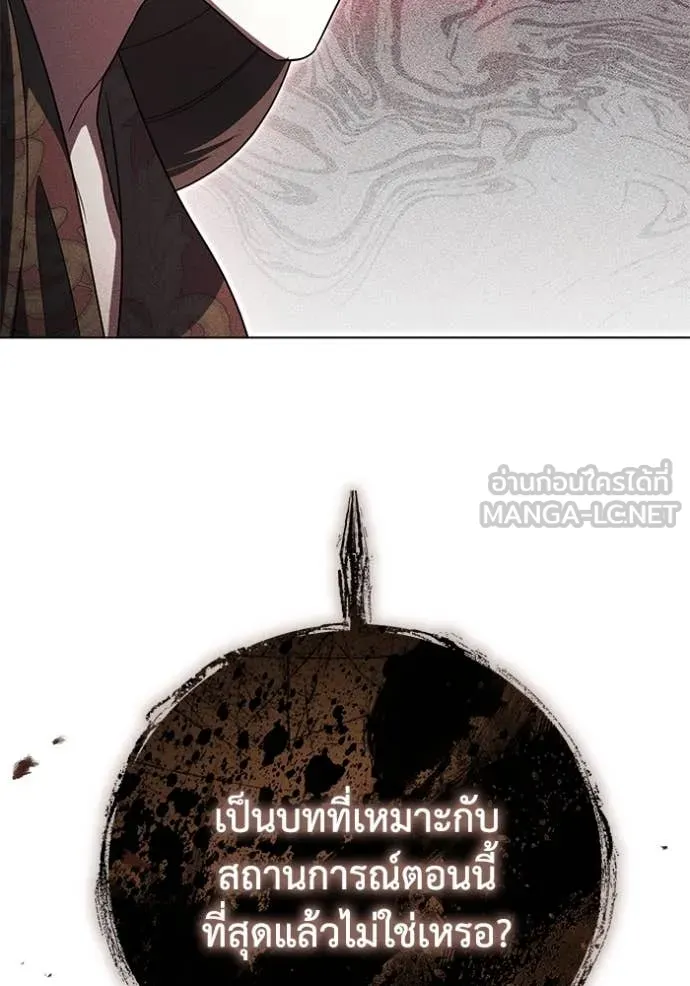 ราชินีจอมมาร ตอนที่ 65 รูปที่ 111