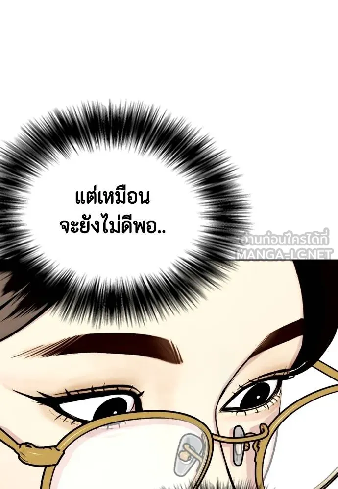 หมาหัวเน่า ตอนที่ 108 รูปที่ 122