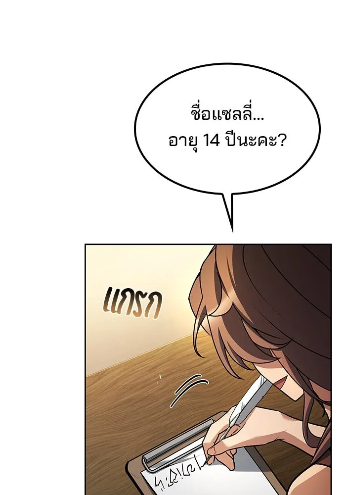 ครัวจอมเวท ตอนที่ 74 รูปที่ 8