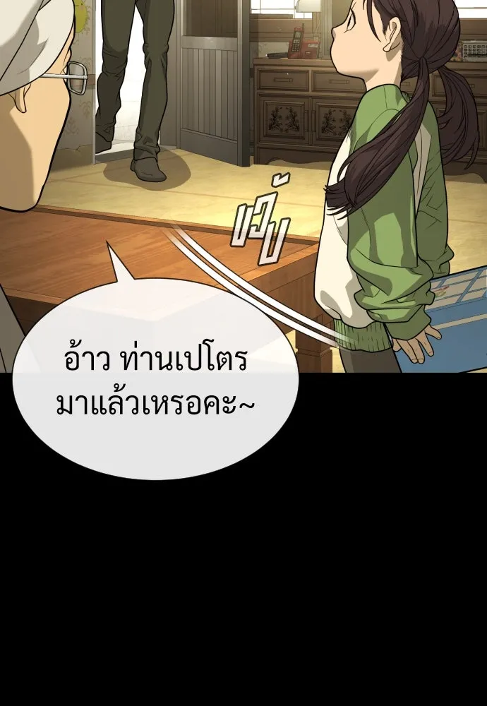 นักฆ่าย้อนวัย ตอนที่ 84 รูปที่ 13