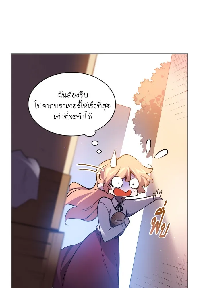 ฟิลเลียโรเซ่กับคำทำนายแห่งมงกุฎหนาม ตอนที่ 108 รูปที่ 53