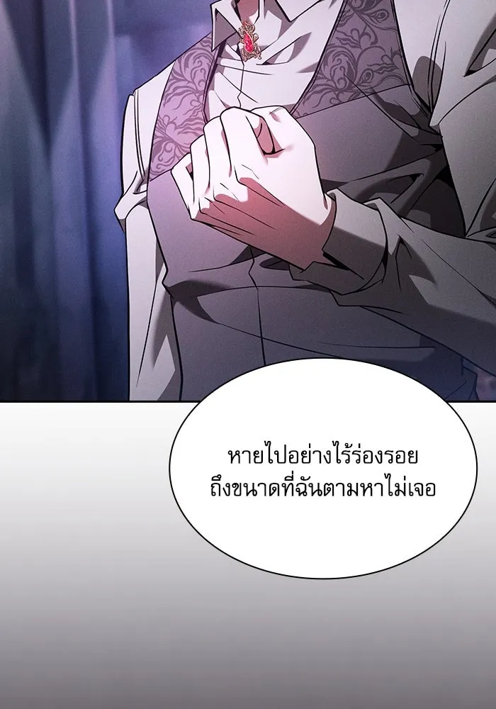 นักดาบอัจฉริยะจากอะคาเดมี ตอนที่ 62 รูปที่ 61