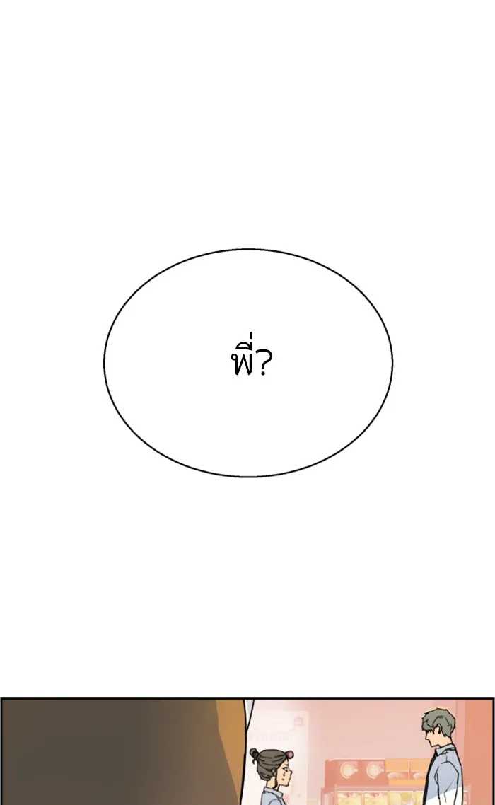 พี่ชายสายบอดี้การ์ด ตอนที่ 2 รูปที่ 35