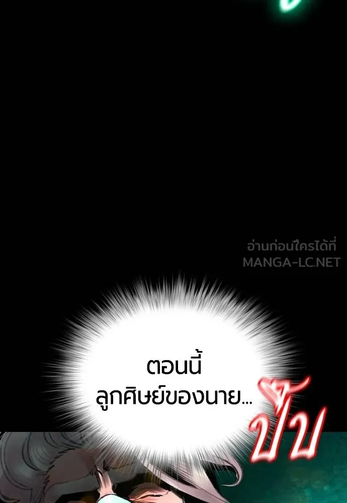 Jungle Juice ตอนที่ 146 รูปที่ 39