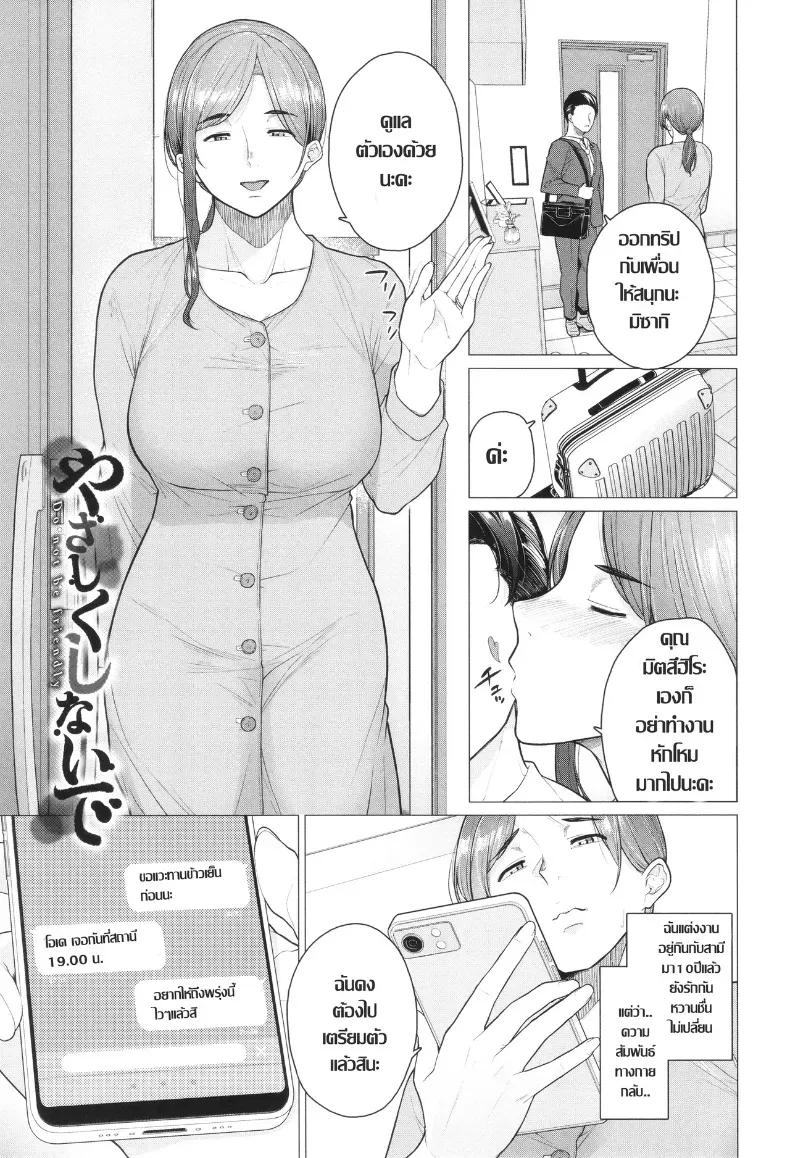 Doujin-Lc- อ่าน โดจิน มังฮวา เกาหลี ญี่ปุ่น จีน แปลไทย เกมนี้ไม่ต้องการความอ่อนโยน [Tsuruomi] ตอนที่ 1 2 3 4 5 6 7 8 9 10 11 12 13 14 ฟรี ไม่มีโฆษณา อ่าน โดจิน Manhwa เกาหลี ญี่ปุ่น จีน เรามีครบ คัดมาให้เน้นๆ โดจิน 18+ รับประกันความฟินโดย  Doujin Lc