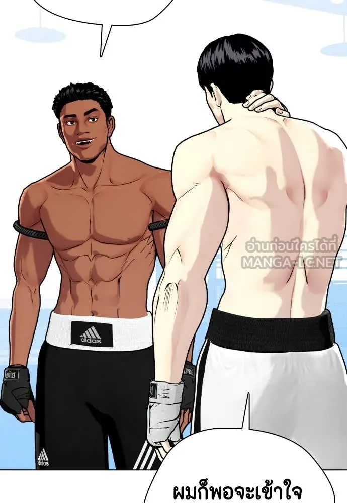 หมาหัวเน่า ตอนที่ 129 รูปที่ 22