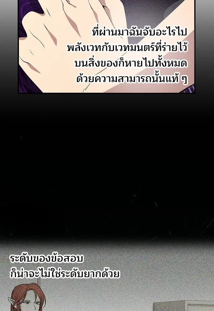 ร้านสะดวกซื้อต่างโลก ตอนที่ 35 รูปที่ 88