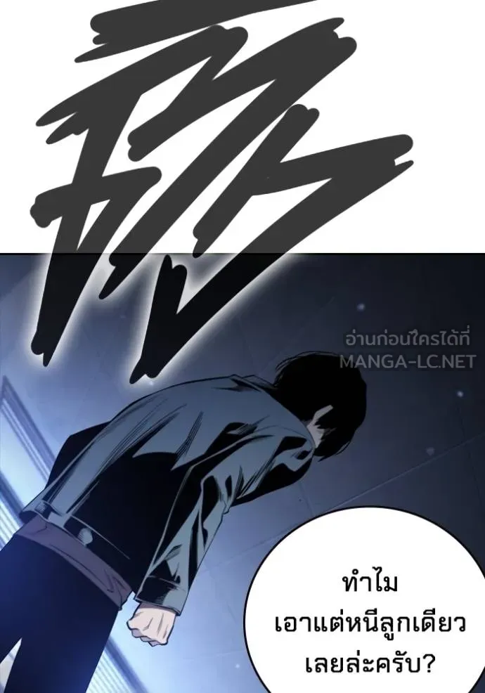 มหาสงครามคนแกร่ง ตอนที่ 29 รูปที่ 64