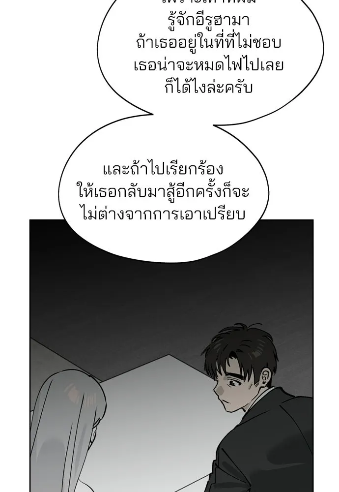 สวยเองนักเลงพอ ตอนที่ 33 รูปที่ 74