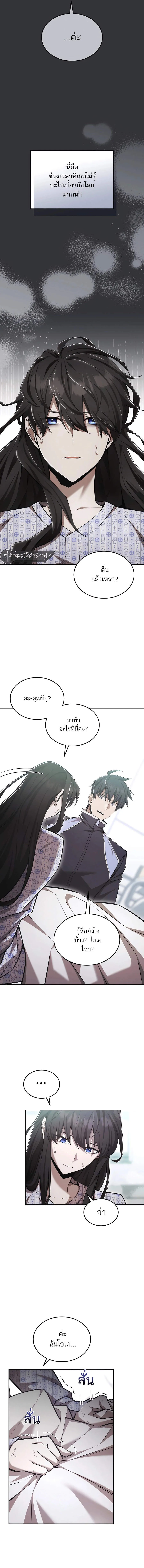 Subscribed To The Transcendental Channels กดต_ดตามช_องของเทพเจ_า ตอนที่ ตอนที่ 64 รูปที่ 2