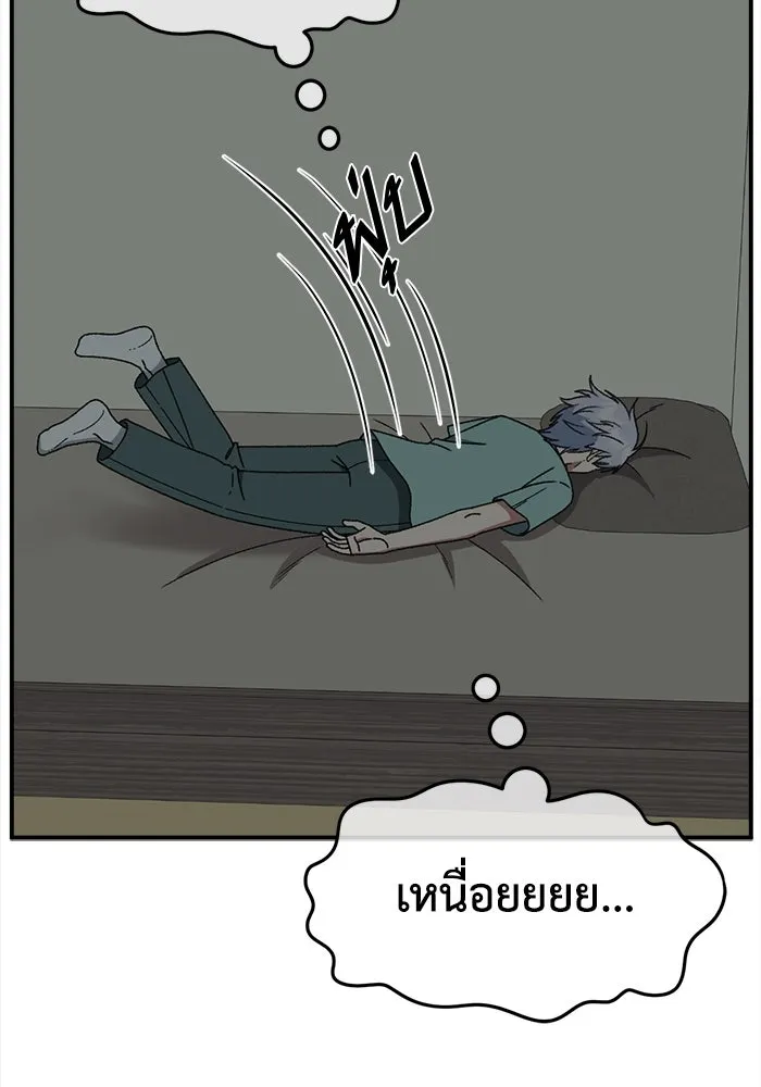 ช่วยเปลี่ยนฉันที ตอนที่ 333. ซีซัน 3 โคดกซู 5 รูปที่ 130