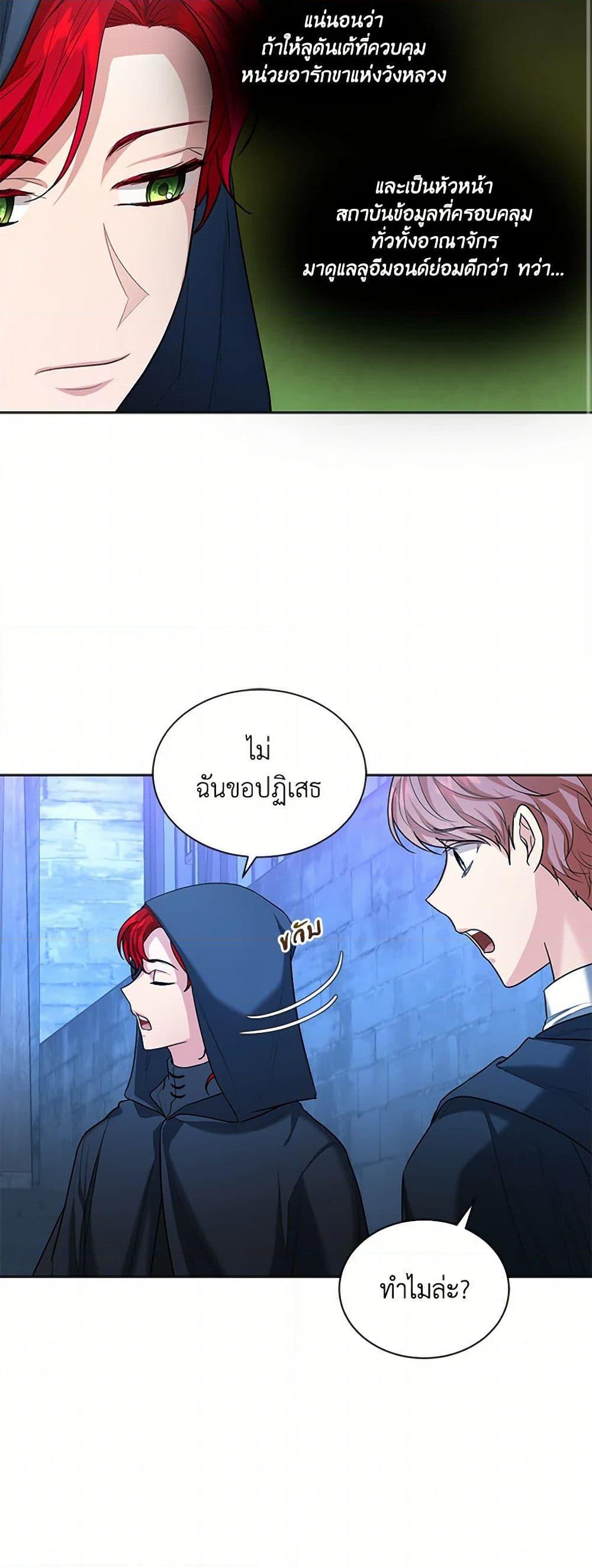 Manga-lc-com อ่านมังงะ อ่านการ์ตูน ออนไลน์ ฟรี The Duchess’s Contract Marriage ตอนที่ 1 2 3 4 5 6 7 8 9 10 11 12 13 14 ฟรี ไม่มีโฆษณา Manga-lc - อ่าน มังงะ อ่าน การ์ตูน ออนไลน์ อ่านมังงะ ฟรี