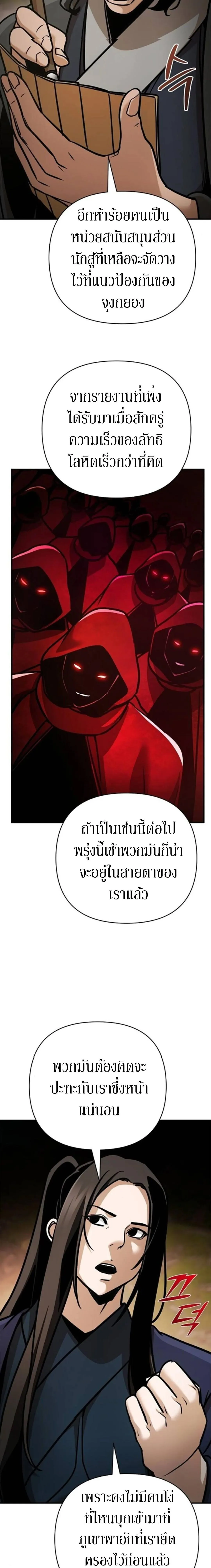 The Mysterious World_s Greatest Martial Artist Little Prince เจ_าชายน_อย ศ_ลป_นศ_ลปะการต_อส_ท_ย_งใหญ_ท_ส_ดในโลกล_กล_บ ตอนที่ ตอนที่ 116 รูปที่ 14