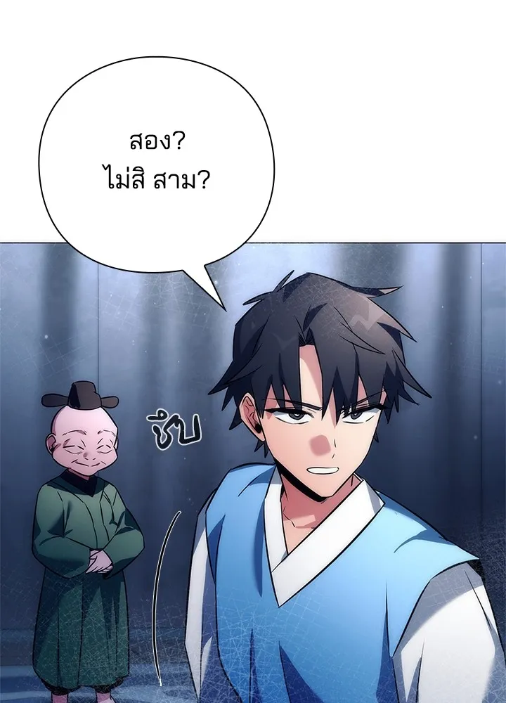 คืนแห่งโทแกบี ตอนที่ 48 รูปที่ 71