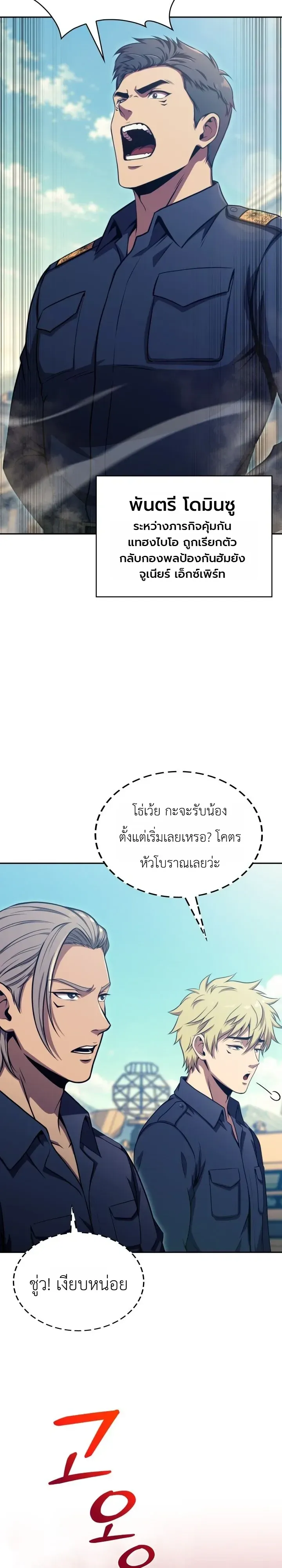 The Chairman of Pharmaceutical Company Is a Poison King ผ_ปฏ_เสธมานา ส_จ_าวแห_งพ_ษไร_ข_ดจำก_ด ตอนที่ ตอนที่ 28 รูปที่ 8