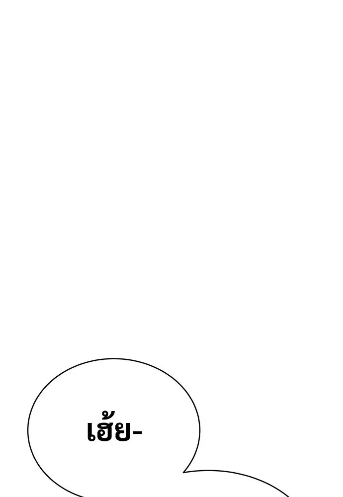 ผู้พิทักษ์เถื่อนแห่งยุคกลาง ตอนที่ 9 รูปที่ 71