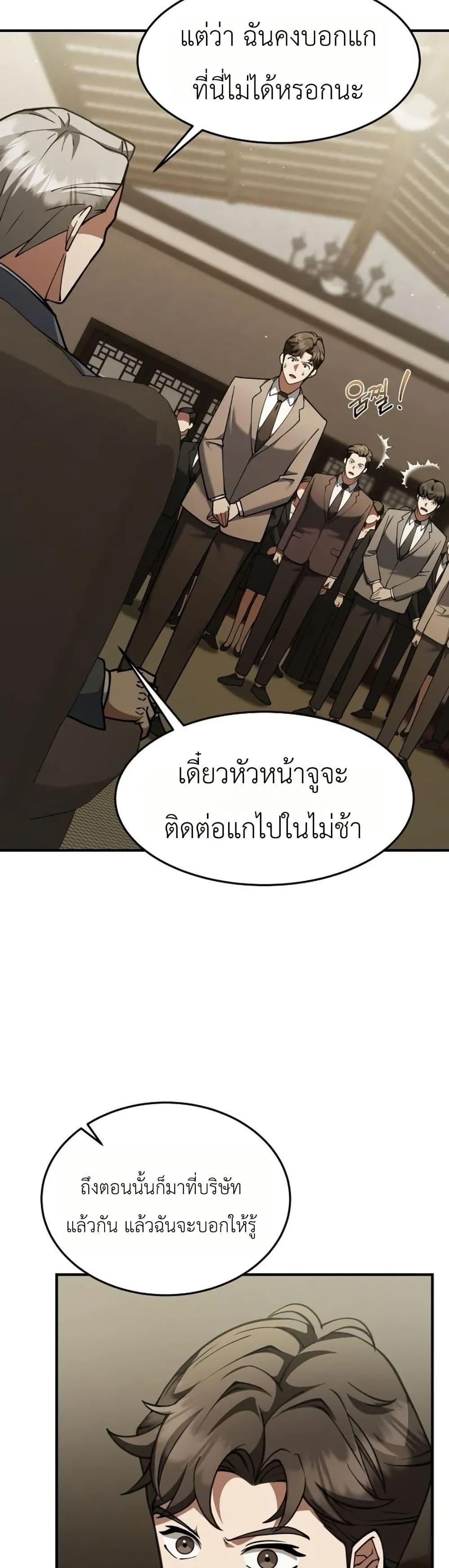 Manga-lc-com อ่านมังงะ อ่านการ์ตูน ออนไลน์ ฟรี Chairman Who Wants to Live a Life of Leisure ตอนที่ 1 2 3 4 5 6 7 8 9 10 11 12 13 14 ฟรี ไม่มีโฆษณา Manga-lc - อ่าน มังงะ อ่าน การ์ตูน ออนไลน์ อ่านมังงะ ฟรี