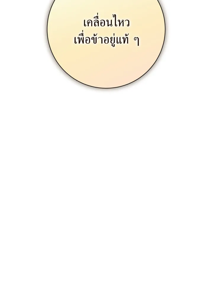 ชิงชีวิตพลิกลิขิตชะตา ตอนที่ 139. เป็นเพราะข้ารักเจ้า รูปที่ 170