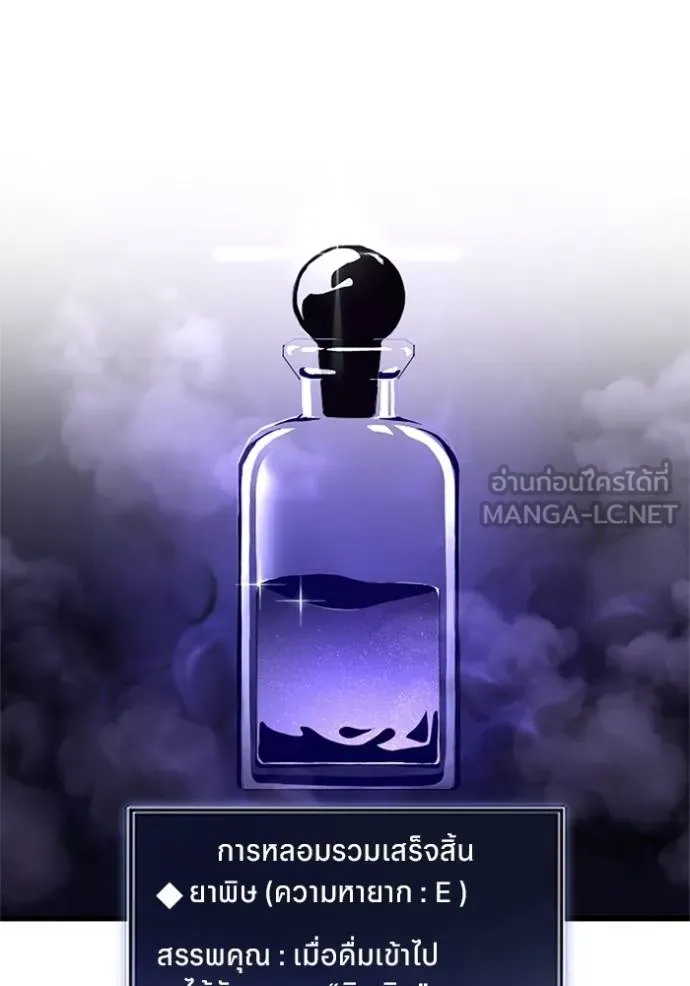 ฮันเตอร์สกิลโกง ตอนที่ 5 รูปที่ 38