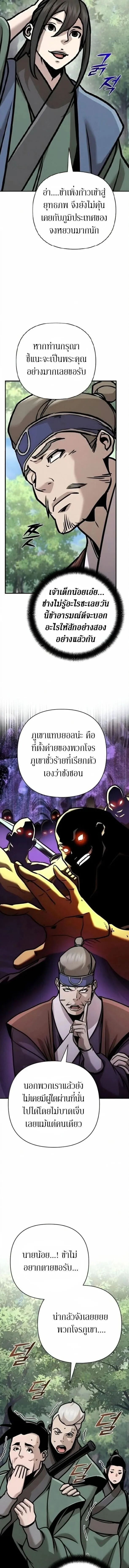 The Mysterious World_s Greatest Martial Artist Little Prince เจ_าชายน_อย ศ_ลป_นศ_ลปะการต_อส_ท_ย_งใหญ_ท_ส_ดในโลกล_กล_บ ตอนที่ ตอนที่ 132 รูปที่ 10
