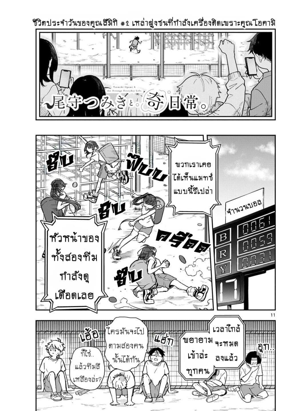Manga-lc-com อ่านมังงะ อ่านการ์ตูน ออนไลน์ ฟรี Ogami Tsumiki to Kinichijou. ตอนที่ 1 2 3 4 5 6 7 8 9 10 11 12 13 14 ฟรี ไม่มีโฆษณา Manga-lc - อ่าน มังงะ อ่าน การ์ตูน ออนไลน์ อ่านมังงะ ฟรี