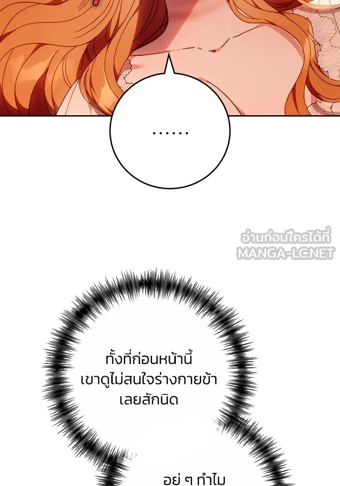 ย้อนเวลาพลิกชะตาทายาท ตอนที่ 16 รูปที่ 48