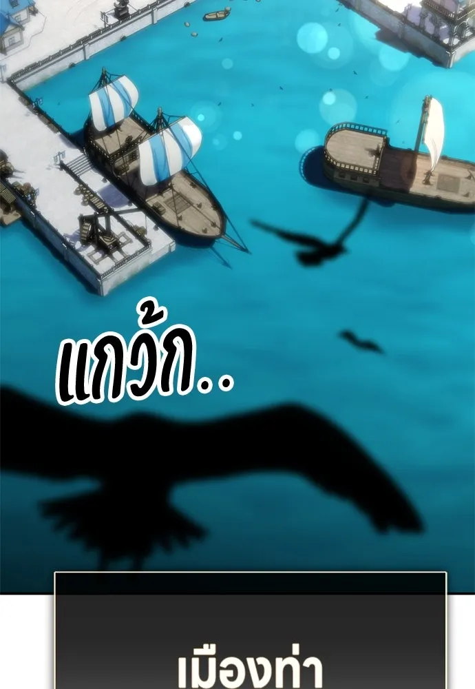 ไอ้เพลเยอร์นั่น ฉันฆ่ามันเอง ตอนที่ 27 รูปที่ 2