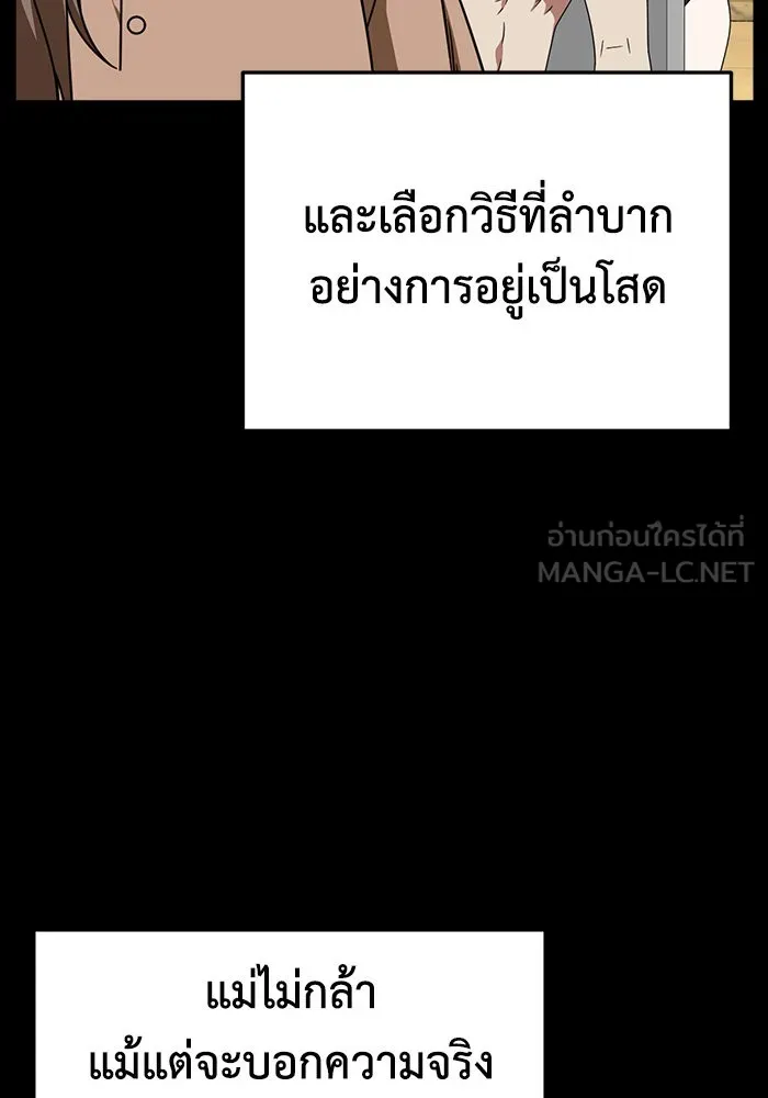 ช่วยเปลี่ยนฉันที ตอนที่ 282. ซีซัน 2 รูปที่ 12