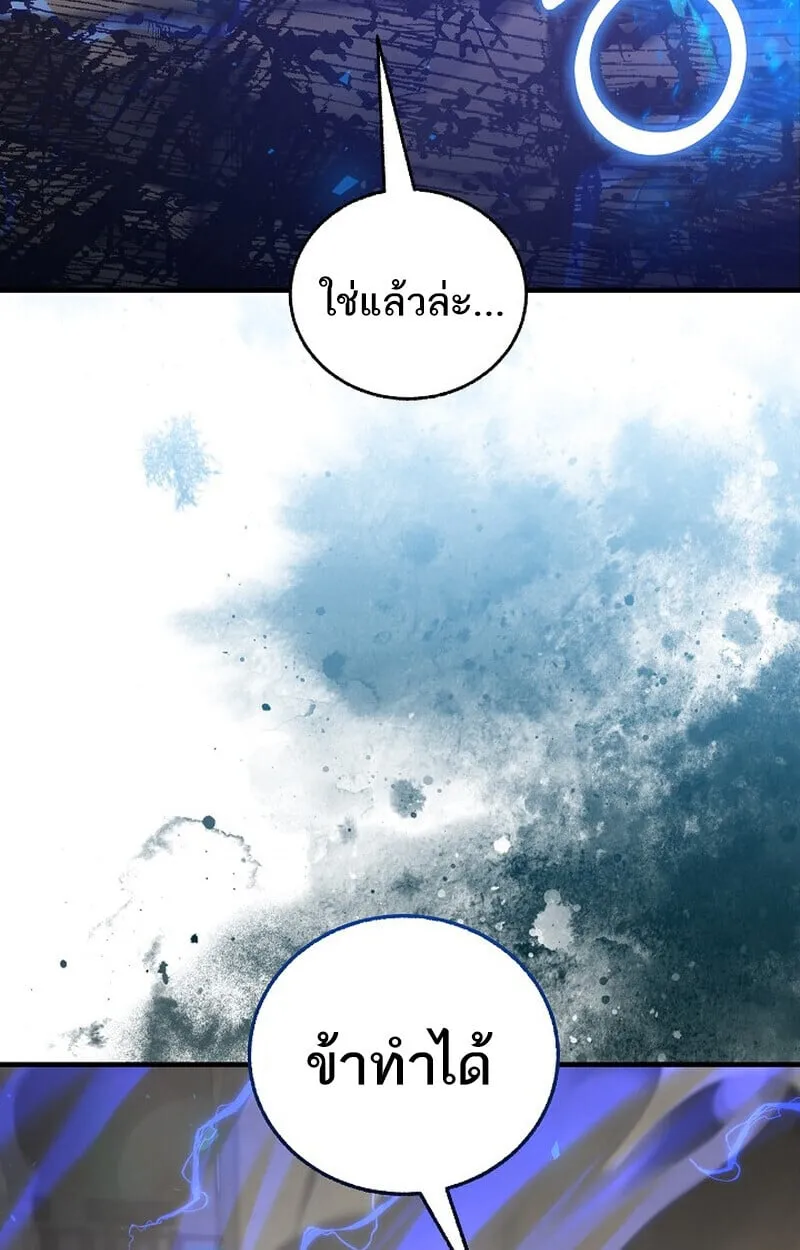 Childhood Friend of the Zenith สหายว_ยเยาว_ของข_าแข_งแกร_งท_ส_ดในใต_หล_า ตอนที่ ตอนที่ 85 รูปที่ 145