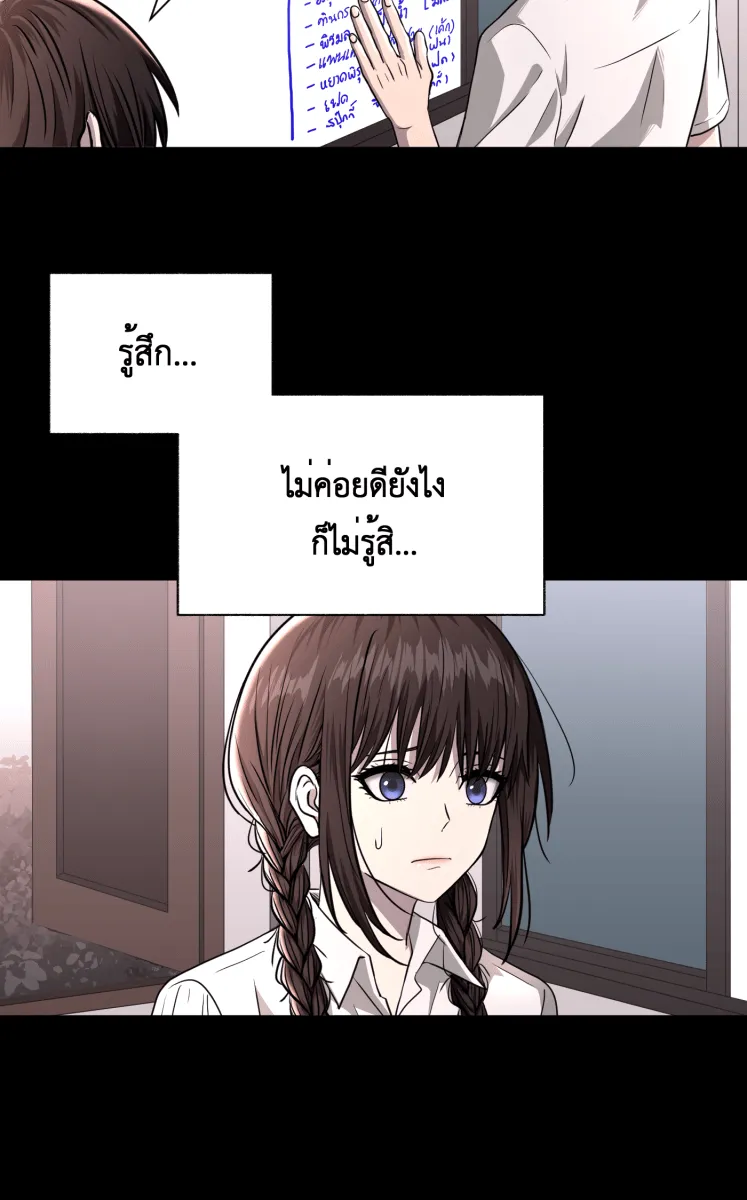 Hunter Game ตอนที่ 78  เด็กที่มีร่างกายเป็นโรบอต รูปที่ 10