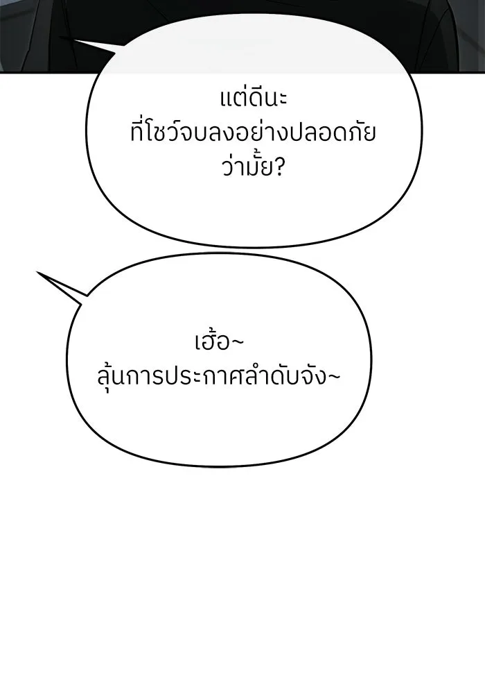 ย้อนเวลามาเป็นมักเน่ ตอนที่ 89 รูปที่ 125