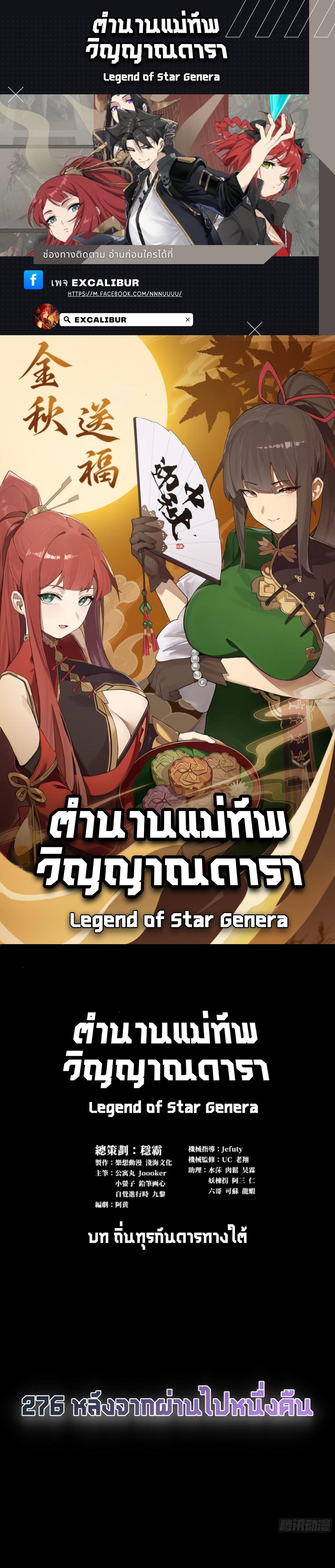 Manga-lc-com อ่านมังงะ อ่านการ์ตูน ออนไลน์ ฟรี Legend of Star General ตอนที่ 1 2 3 4 5 6 7 8 9 10 11 12 13 14 ฟรี ไม่มีโฆษณา Manga-lc - อ่าน มังงะ อ่าน การ์ตูน ออนไลน์ อ่านมังงะ ฟรี