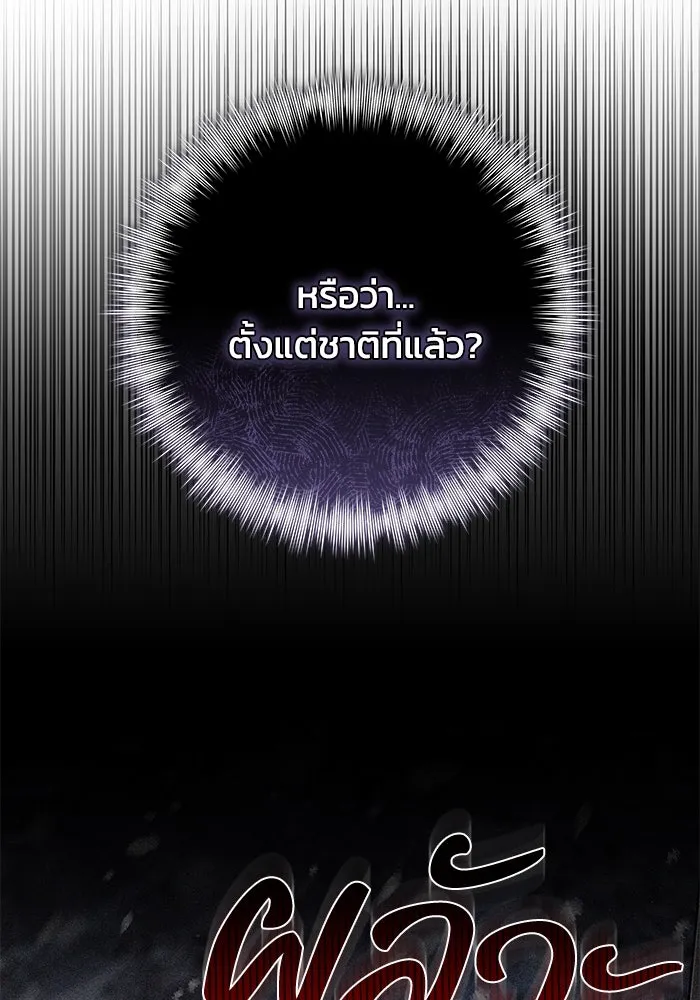 ย้อนเวลาพลิกชะตาทายาท ตอนที่ 59 รูปที่ 41