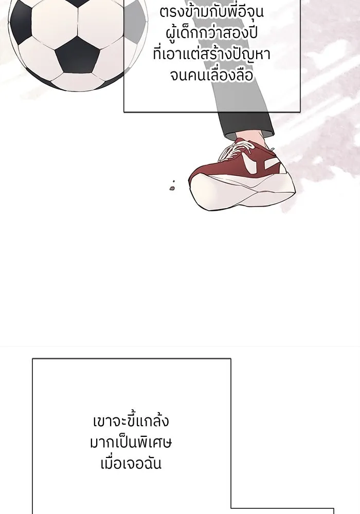 สลับรัก สลับชะตา ตอนที่ 3 รูปที่ 83