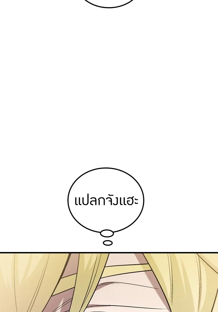 ฮันเตอร์สกิลโกง ตอนที่ 4 เหนือชั้น รูปที่ 106