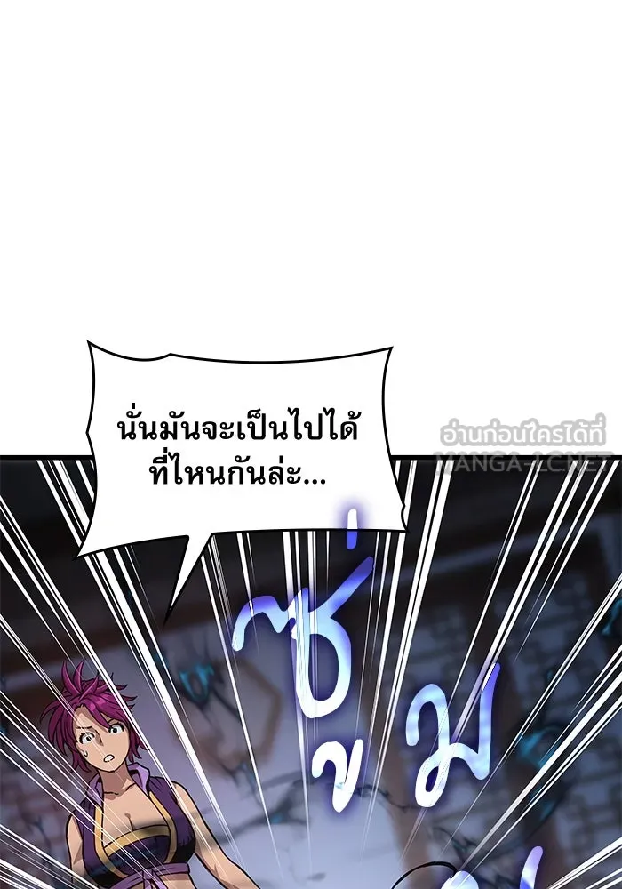 ลับลางลวง ตอนที่ 30 ฮาแชริน รูปที่ 114