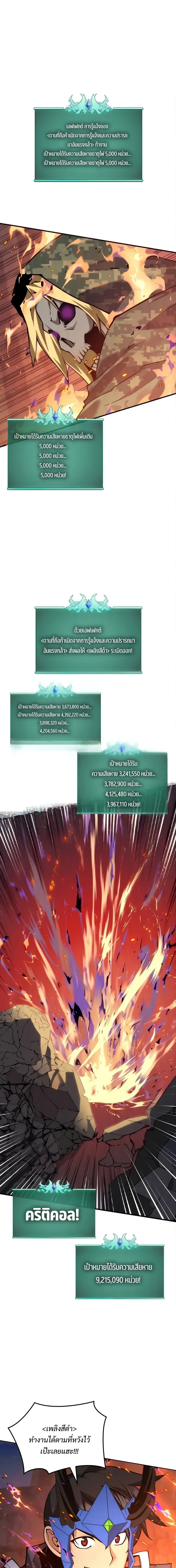 Overgeared จ_าวแห_งย_ทธภ_ณฑ_ ตอนที่ ตอนที่ 324 รูปที่ 18