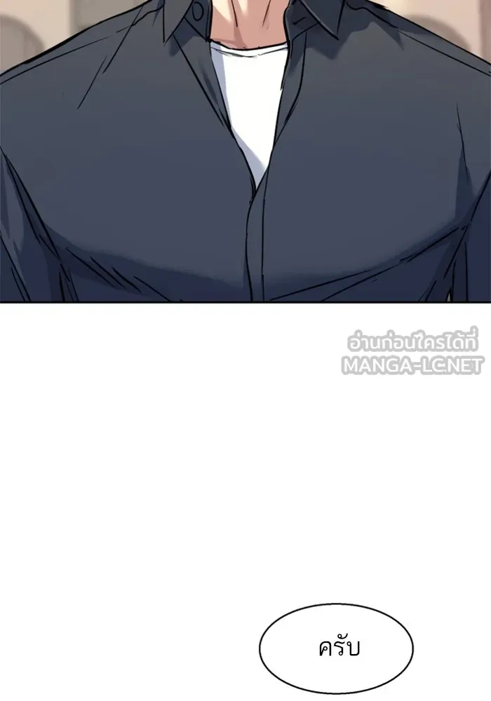 พี่ชายสายบอดี้การ์ด ตอนที่ 239 รูปที่ 48