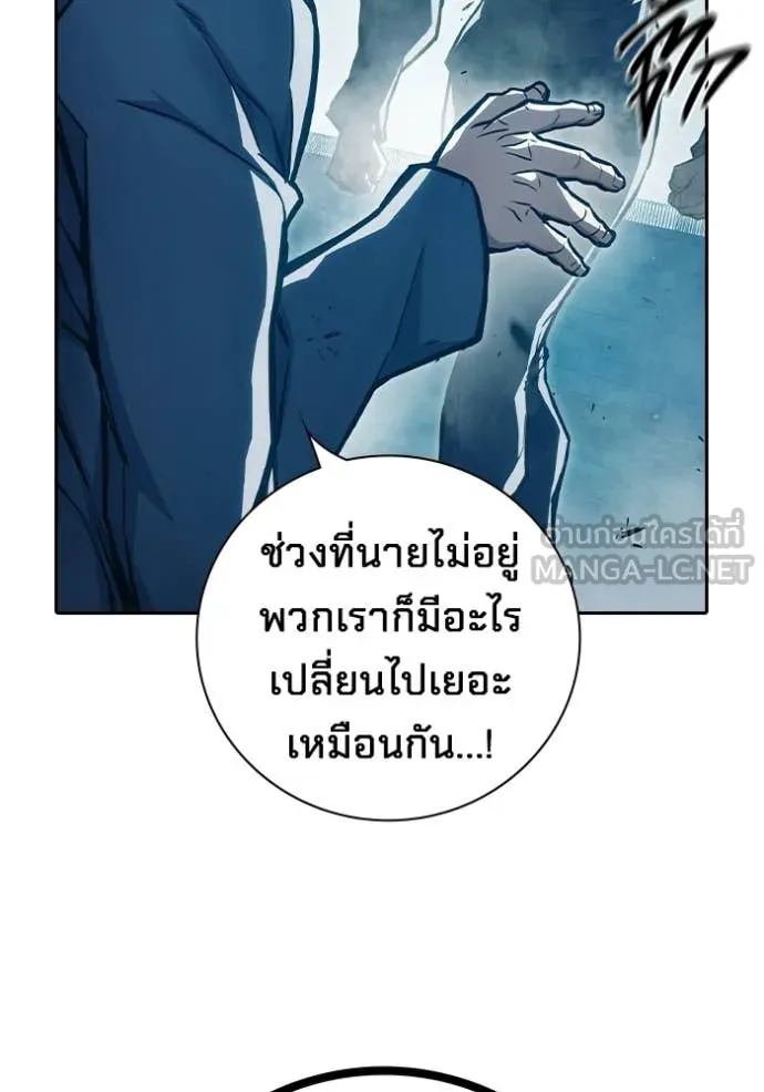 เยาวชนคนคุก ตอนที่ 91 รูปที่ 12