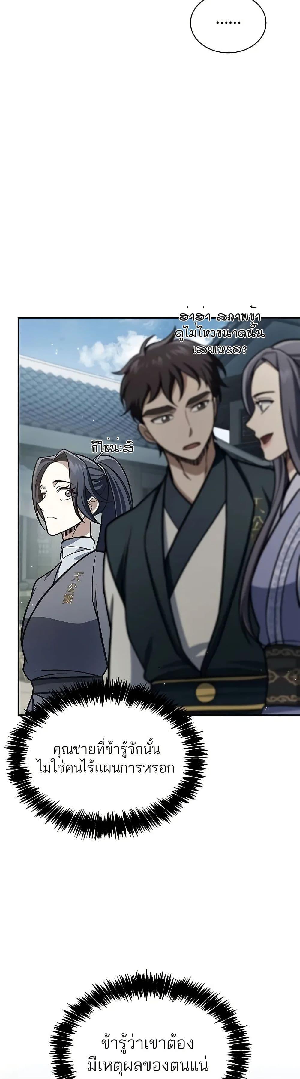 Manga-lc-com อ่านมังงะ อ่านการ์ตูน ออนไลน์ ฟรี Heavenly Grand Archive’s Young Master ตอนที่ 1 2 3 4 5 6 7 8 9 10 11 12 13 14 ฟรี ไม่มีโฆษณา Manga-lc - อ่าน มังงะ อ่าน การ์ตูน ออนไลน์ อ่านมังงะ ฟรี