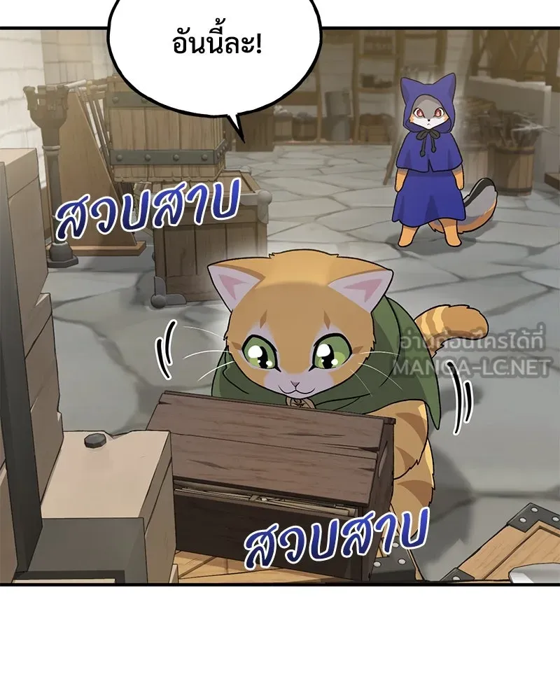 ปลูกผักพิชิตหอคอย ตอนที่ 27 รูปที่ 21