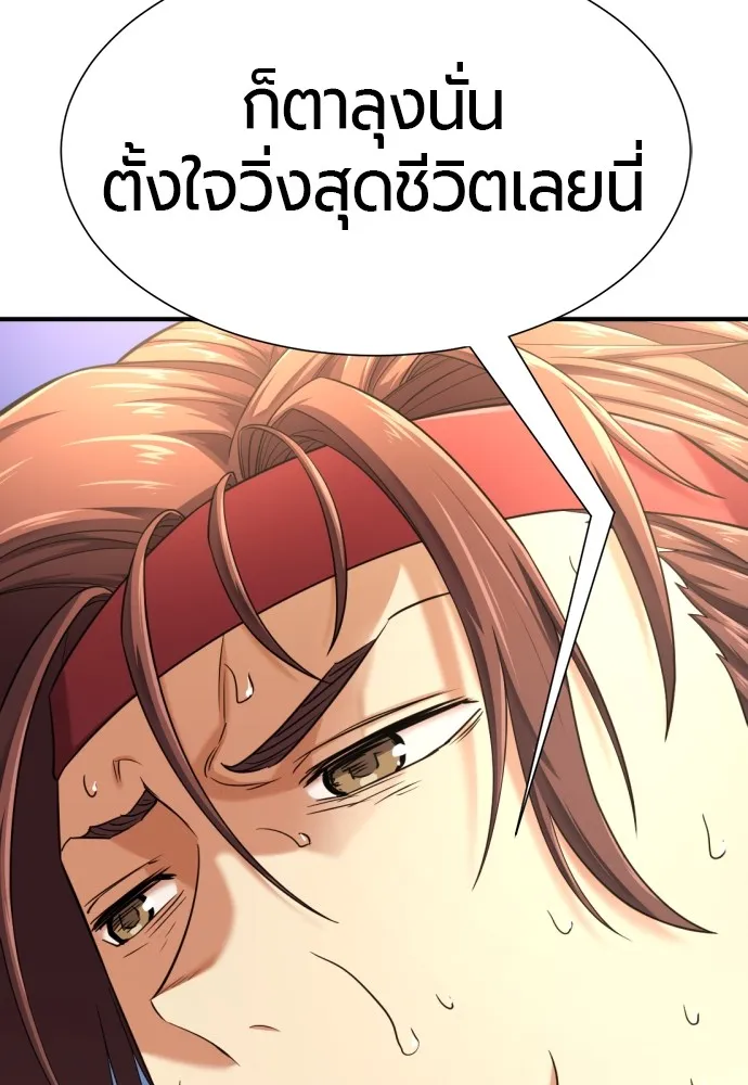 ยอดสถาปนิกผู้พิทักษ์อาณาจักร ตอนที่ 147 รูปที่ 124