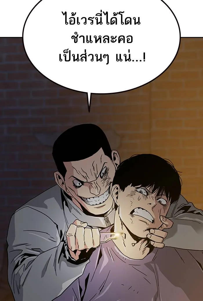 To not die ตอนที่ 12 รูปที่ 82