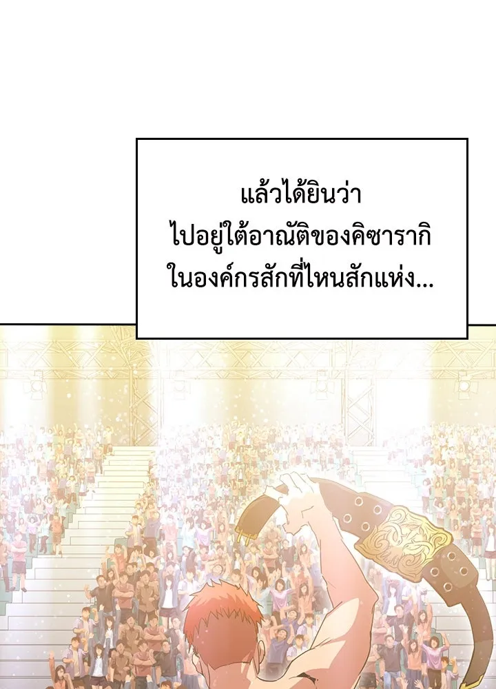 นักเลงกระจอกย้อนเวลามาทวงแค้น ตอนที่ 39 รูปที่ 44