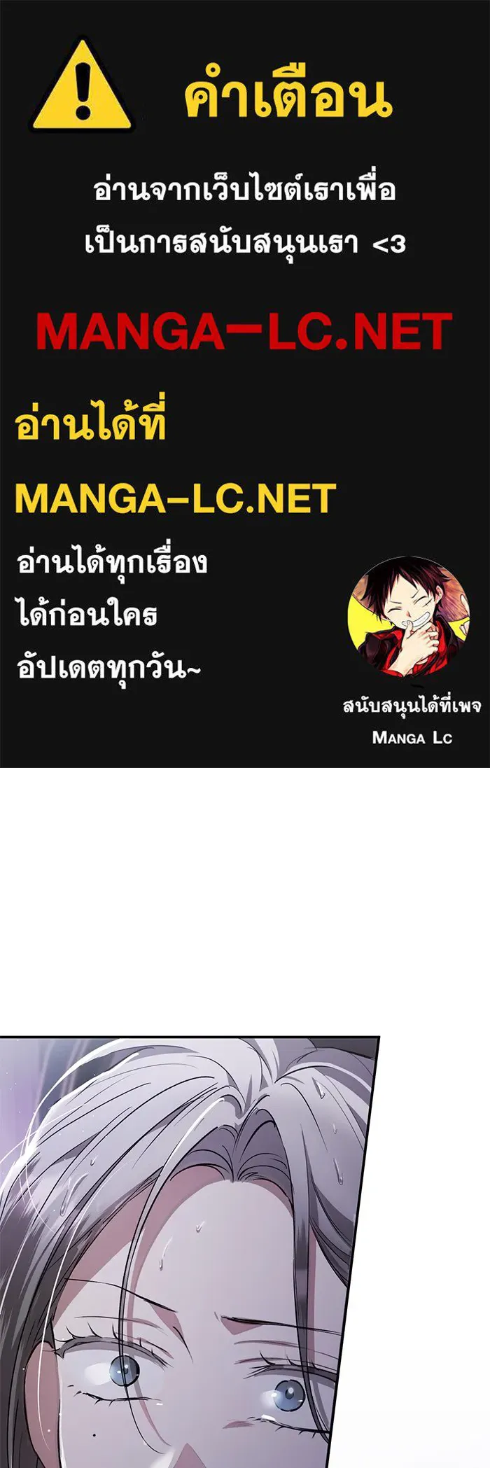 ยามหมาป่าทมิฬเพรียกหา ตอนที่ 5 รูปที่ 1