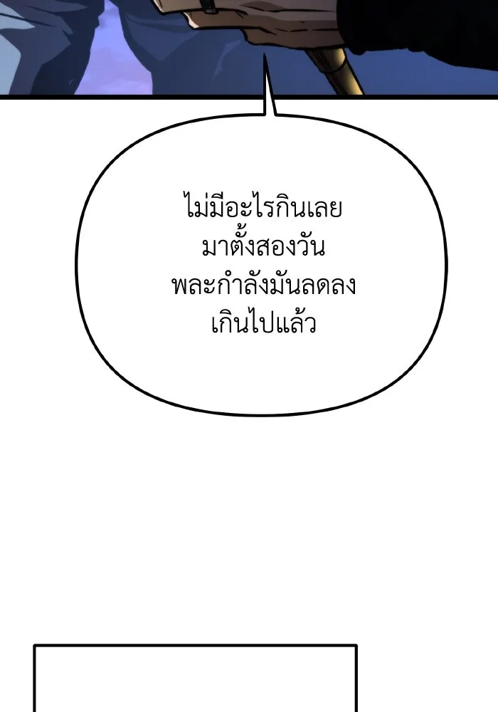 การแข่งขันของผู้เกิดใหม่ ตอนที่ 53 รูปที่ 4