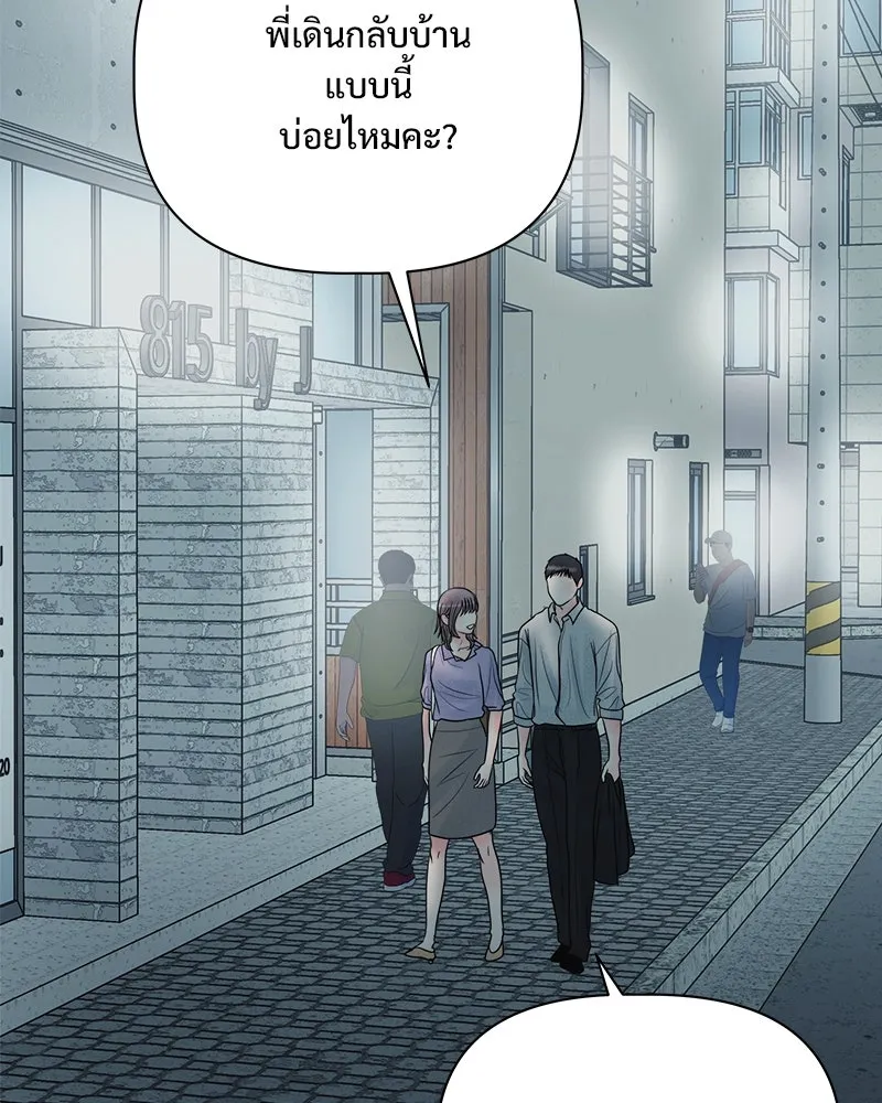 รักนี้ไม่ต้องมีเซนส์ ตอนที่ 28 รูปที่ 55