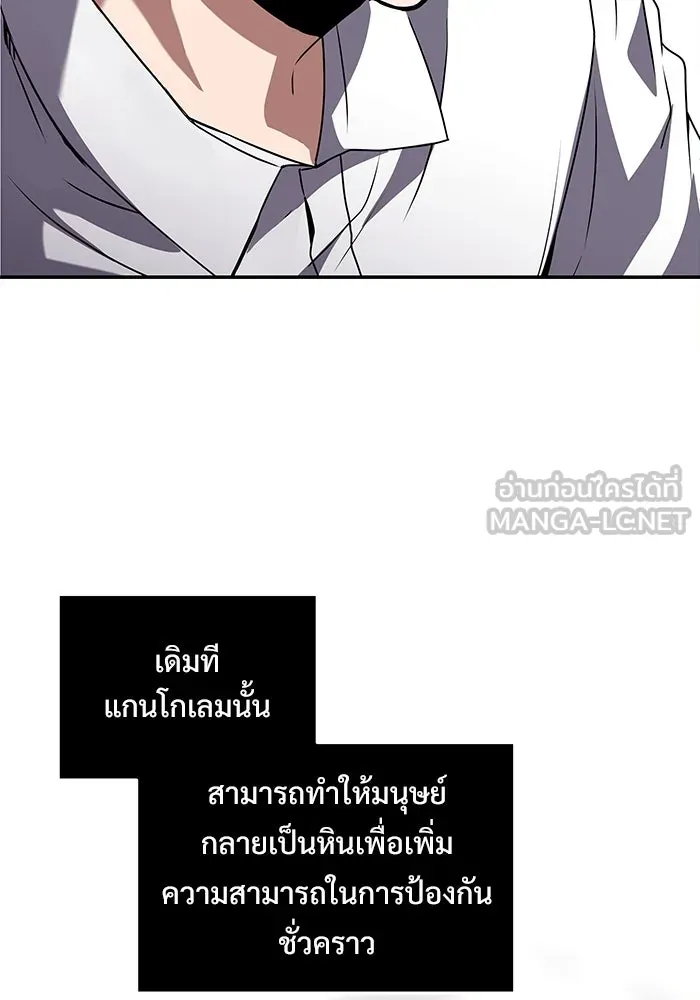 อัศวินดำล่าท้าเวลา ตอนที่ 4 รูปที่ 120