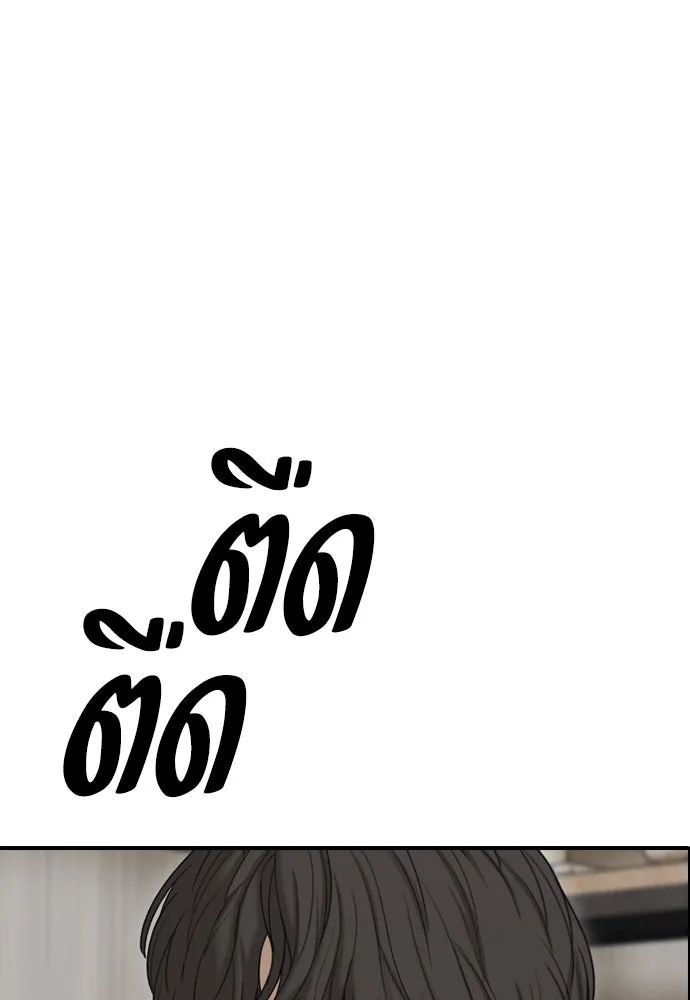 ผู้กล้าฝ่าวันสิ้นโลก ตอนที่ 3 เธอมาที่นี่ได้ยังไง รูปที่ 110