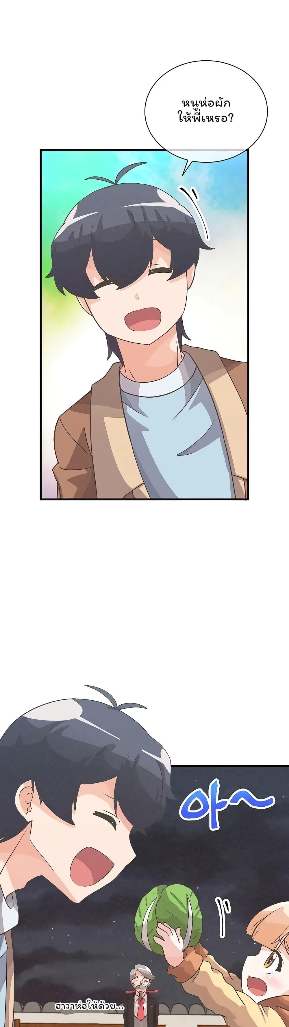 Manga-lc-com อ่านมังงะ อ่านการ์ตูน ออนไลน์ ฟรี Spirit Farmer ตอนที่ 1 2 3 4 5 6 7 8 9 10 11 12 13 14 ฟรี ไม่มีโฆษณา Manga-lc - อ่าน มังงะ อ่าน การ์ตูน ออนไลน์ อ่านมังงะ ฟรี